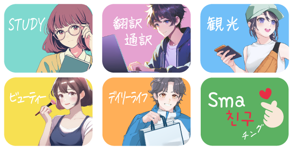 サービスカテゴリー